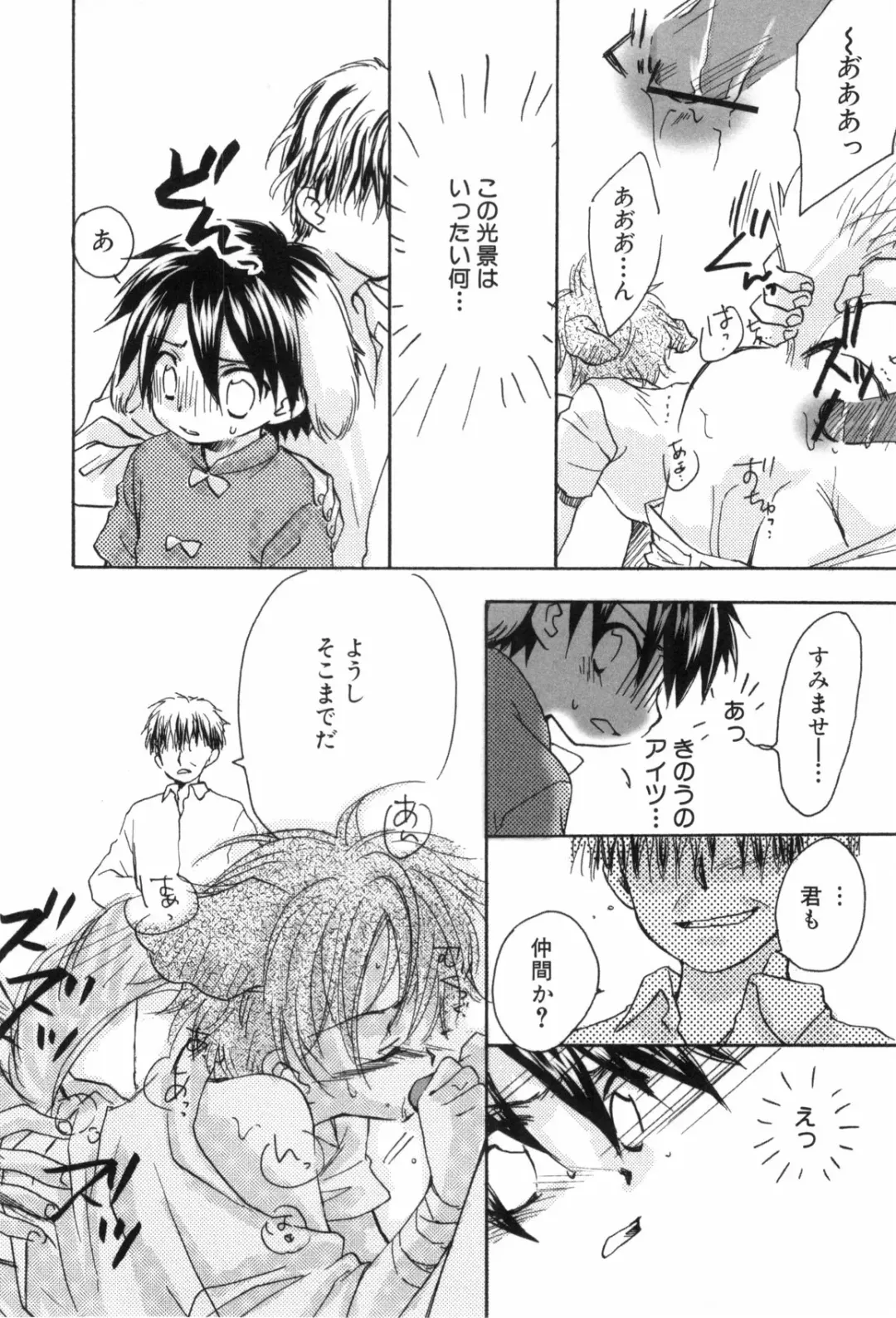 [Narushige Rinpei] Shikazono Gakuen Hiyoko Club Fhentai - Page 117