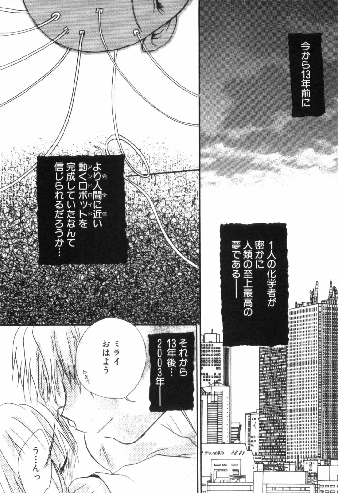 [Narushige Rinpei] Shikazono Gakuen Hiyoko Club Fhentai - Page 124