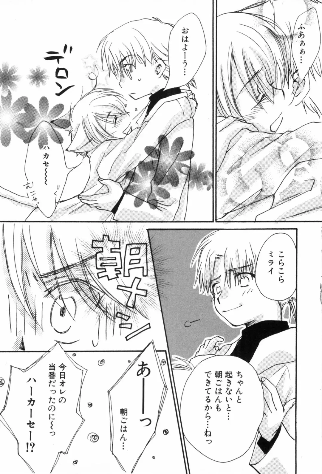 [Narushige Rinpei] Shikazono Gakuen Hiyoko Club Fhentai - Page 125