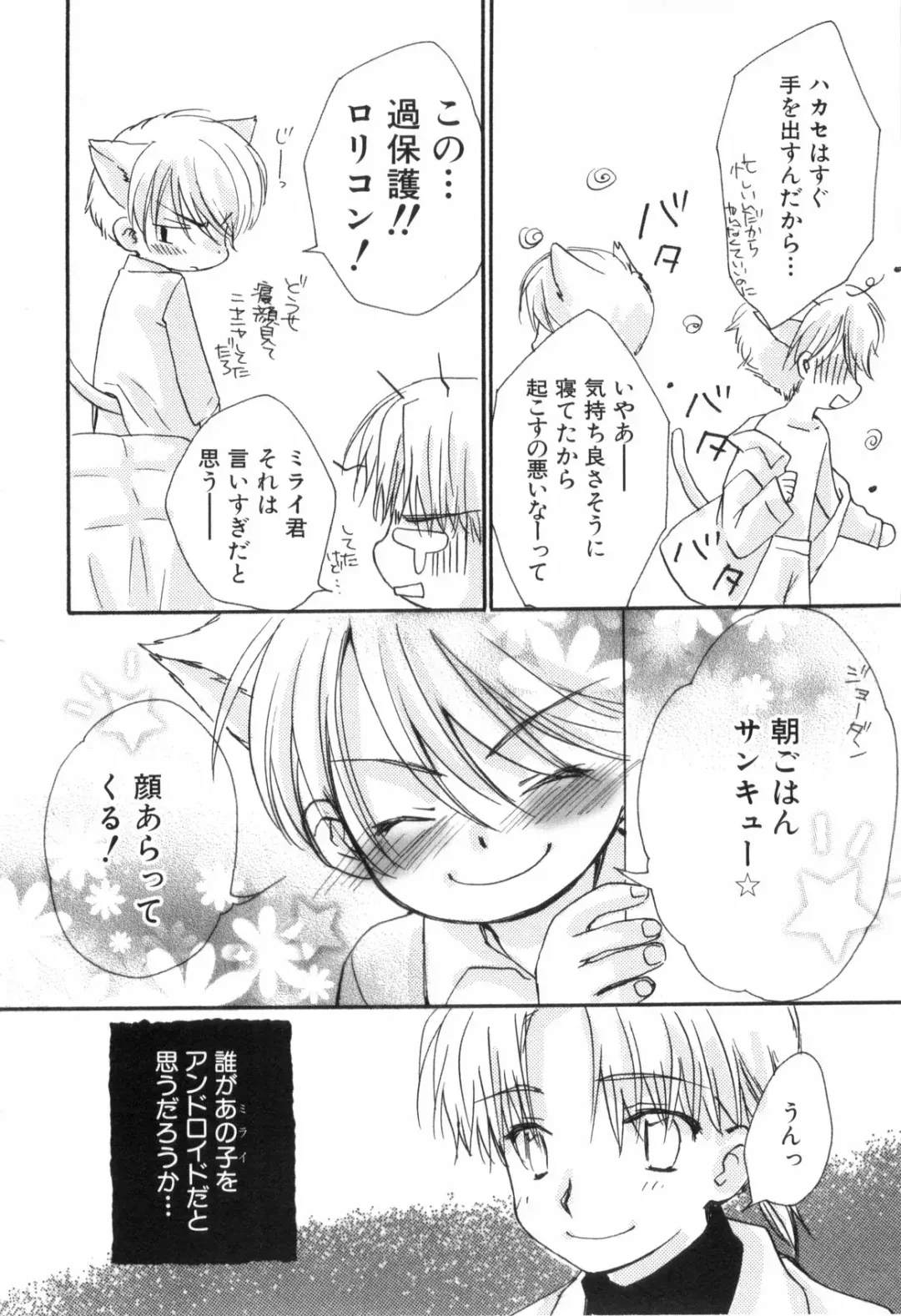 [Narushige Rinpei] Shikazono Gakuen Hiyoko Club Fhentai - Page 126