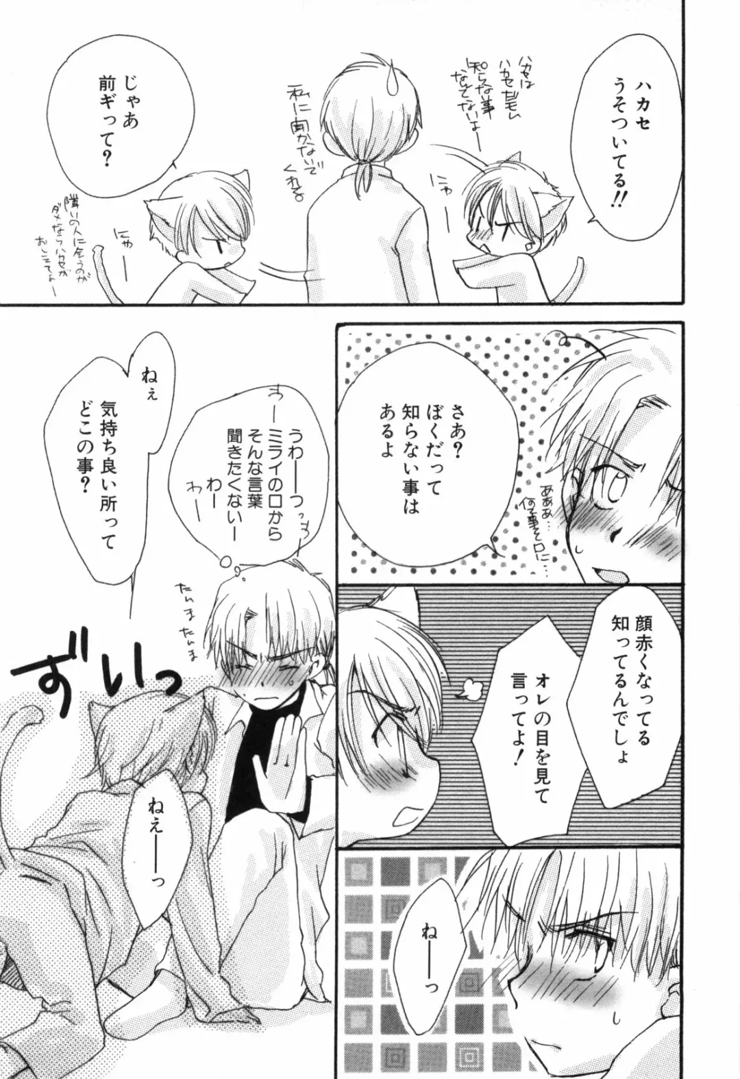 [Narushige Rinpei] Shikazono Gakuen Hiyoko Club Fhentai - Page 129