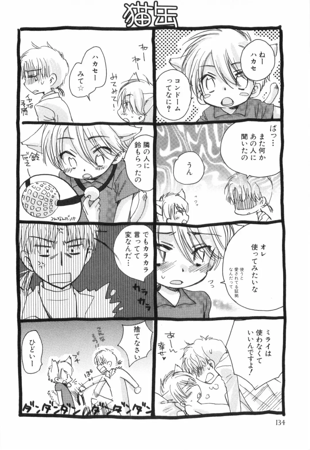 [Narushige Rinpei] Shikazono Gakuen Hiyoko Club Fhentai - Page 136