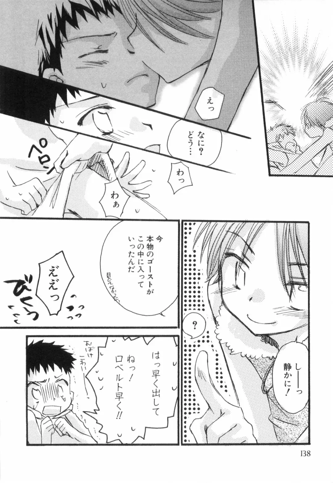 [Narushige Rinpei] Shikazono Gakuen Hiyoko Club Fhentai - Page 140