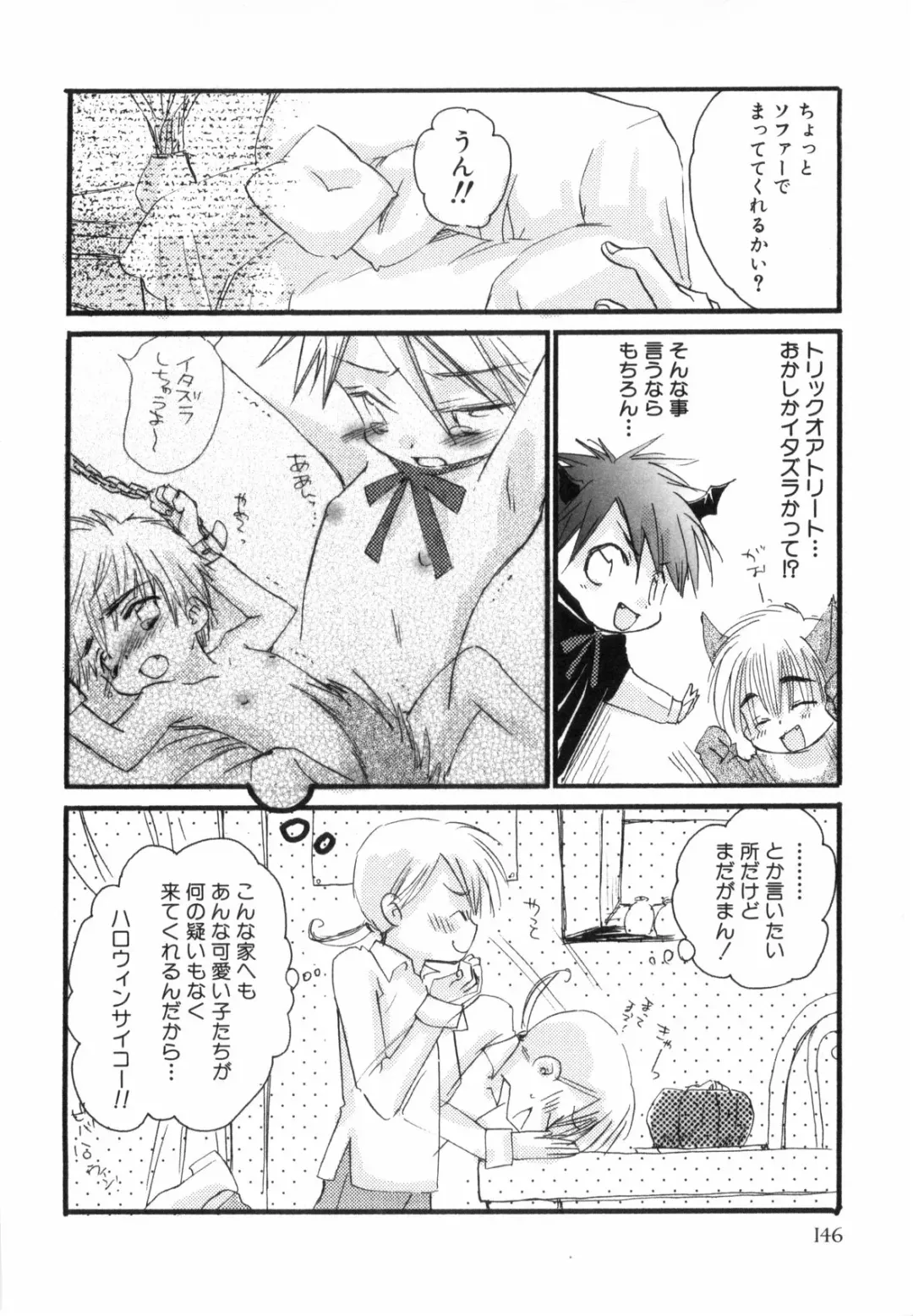 [Narushige Rinpei] Shikazono Gakuen Hiyoko Club Fhentai - Page 148