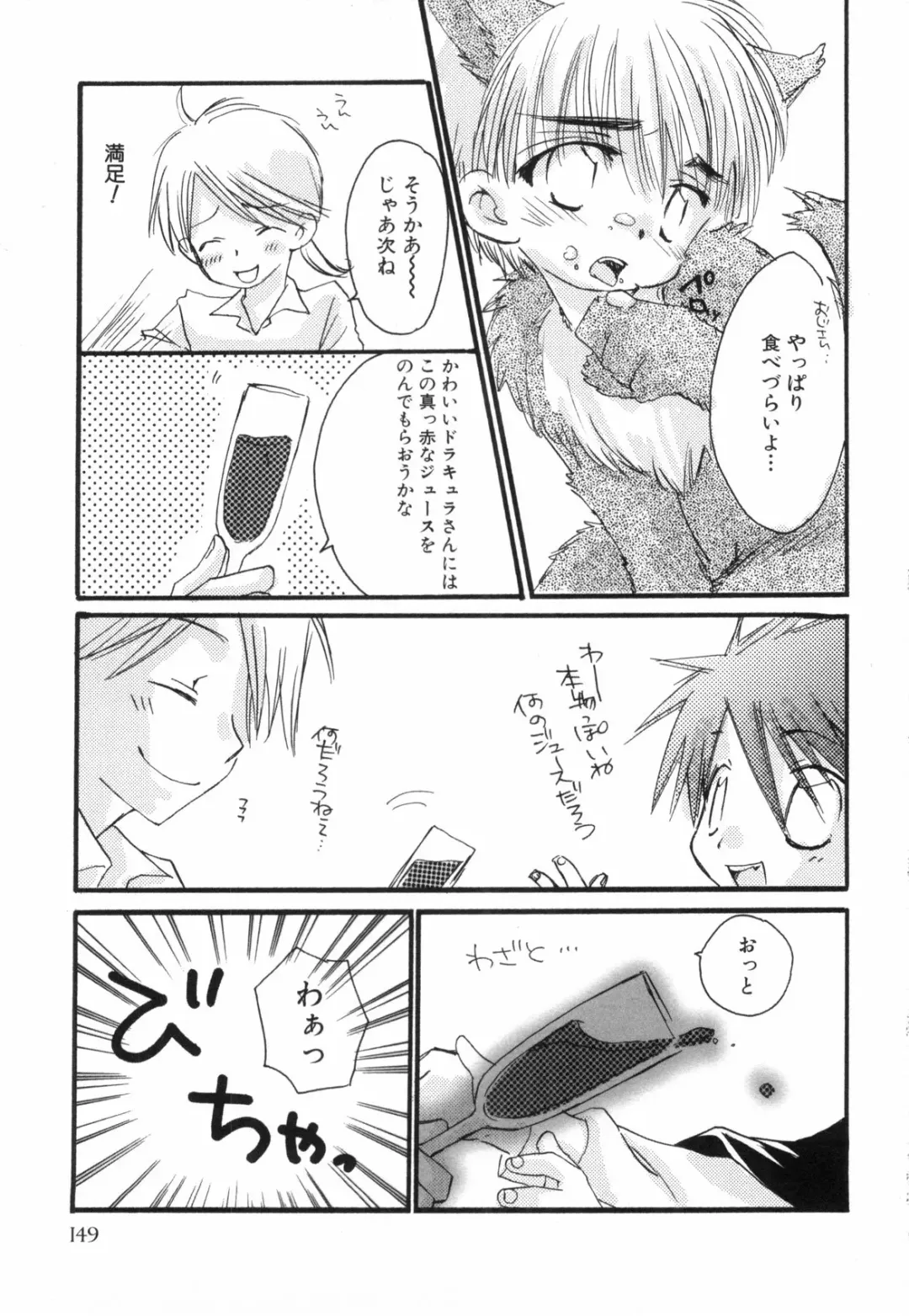 [Narushige Rinpei] Shikazono Gakuen Hiyoko Club Fhentai - Page 151