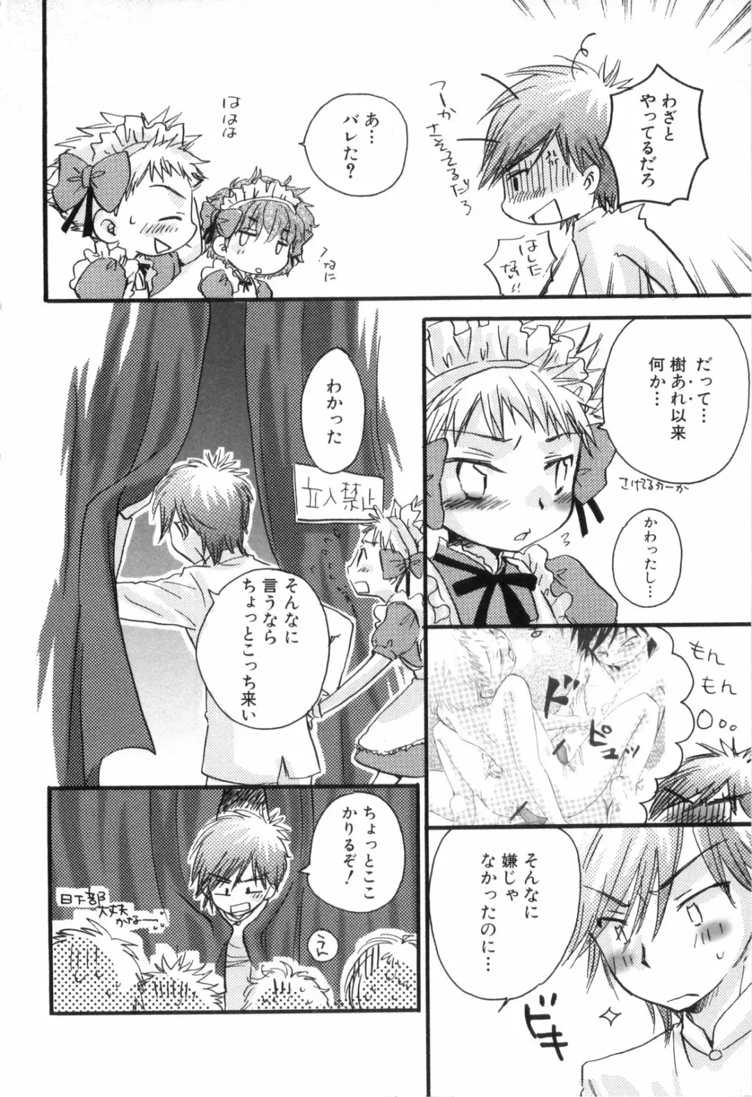 [Narushige Rinpei] Shikazono Gakuen Hiyoko Club Fhentai - Page 158