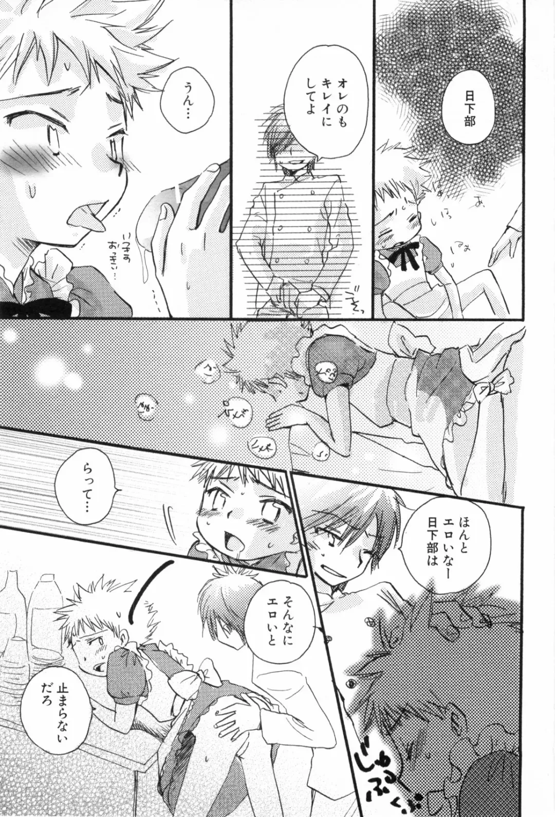 [Narushige Rinpei] Shikazono Gakuen Hiyoko Club Fhentai - Page 161