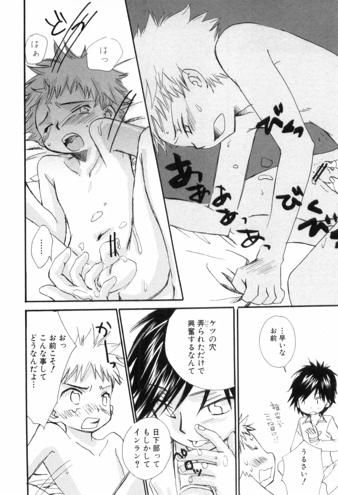 [Narushige Rinpei] Shikazono Gakuen Hiyoko Club Fhentai - Page 28