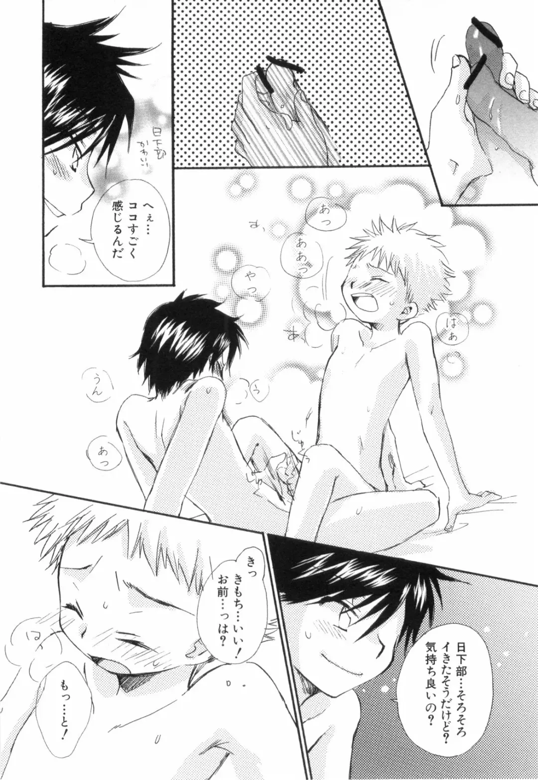 [Narushige Rinpei] Shikazono Gakuen Hiyoko Club Fhentai - Page 30