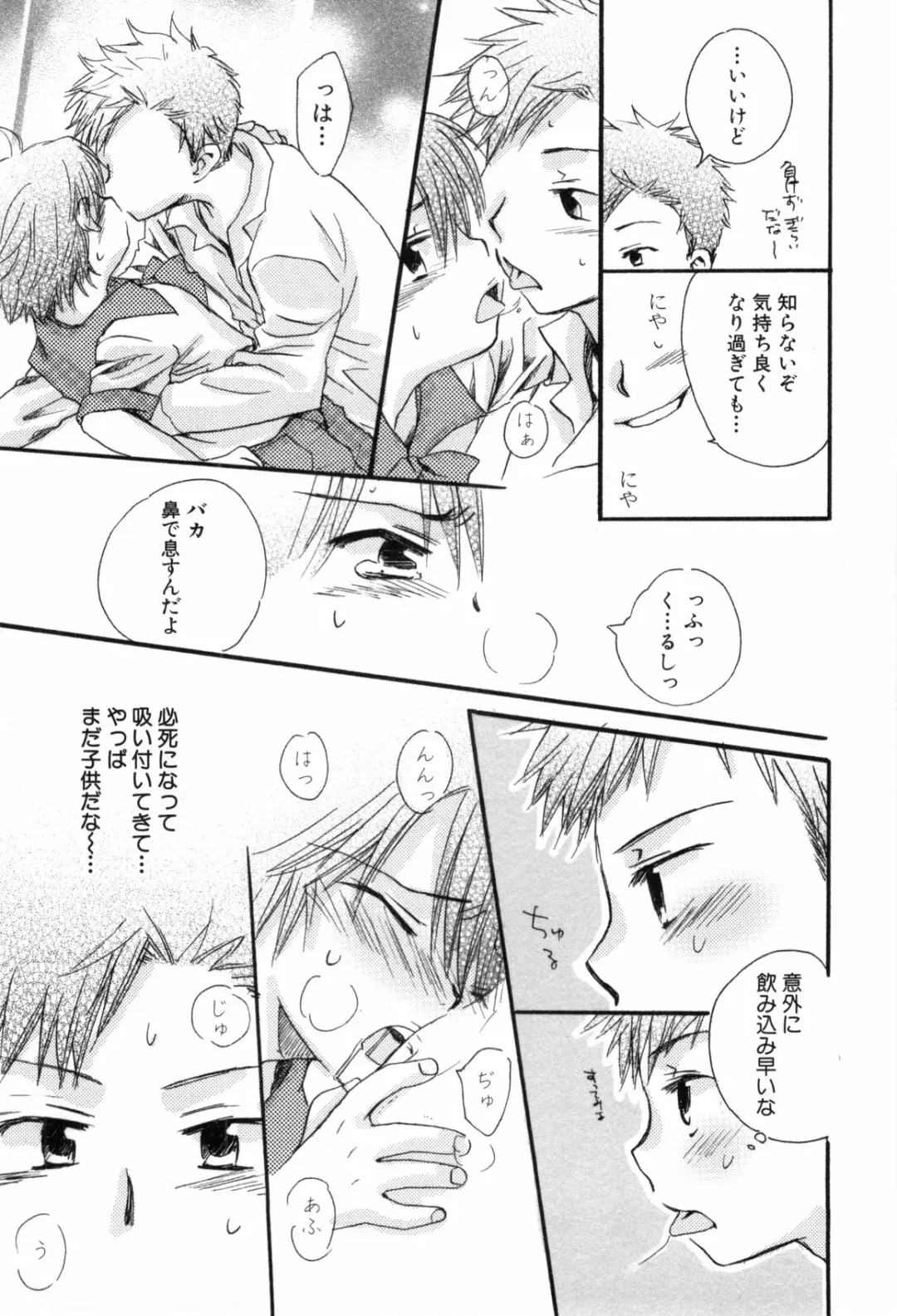 [Narushige Rinpei] Shikazono Gakuen Hiyoko Club Fhentai - Page 51