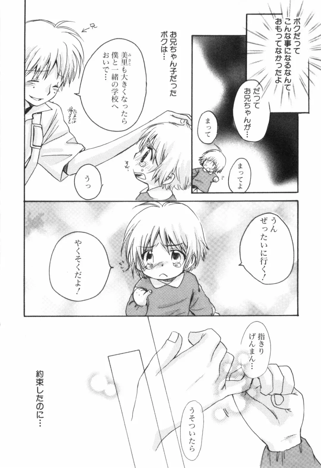 [Narushige Rinpei] Shikazono Gakuen Hiyoko Club Fhentai - Page 62