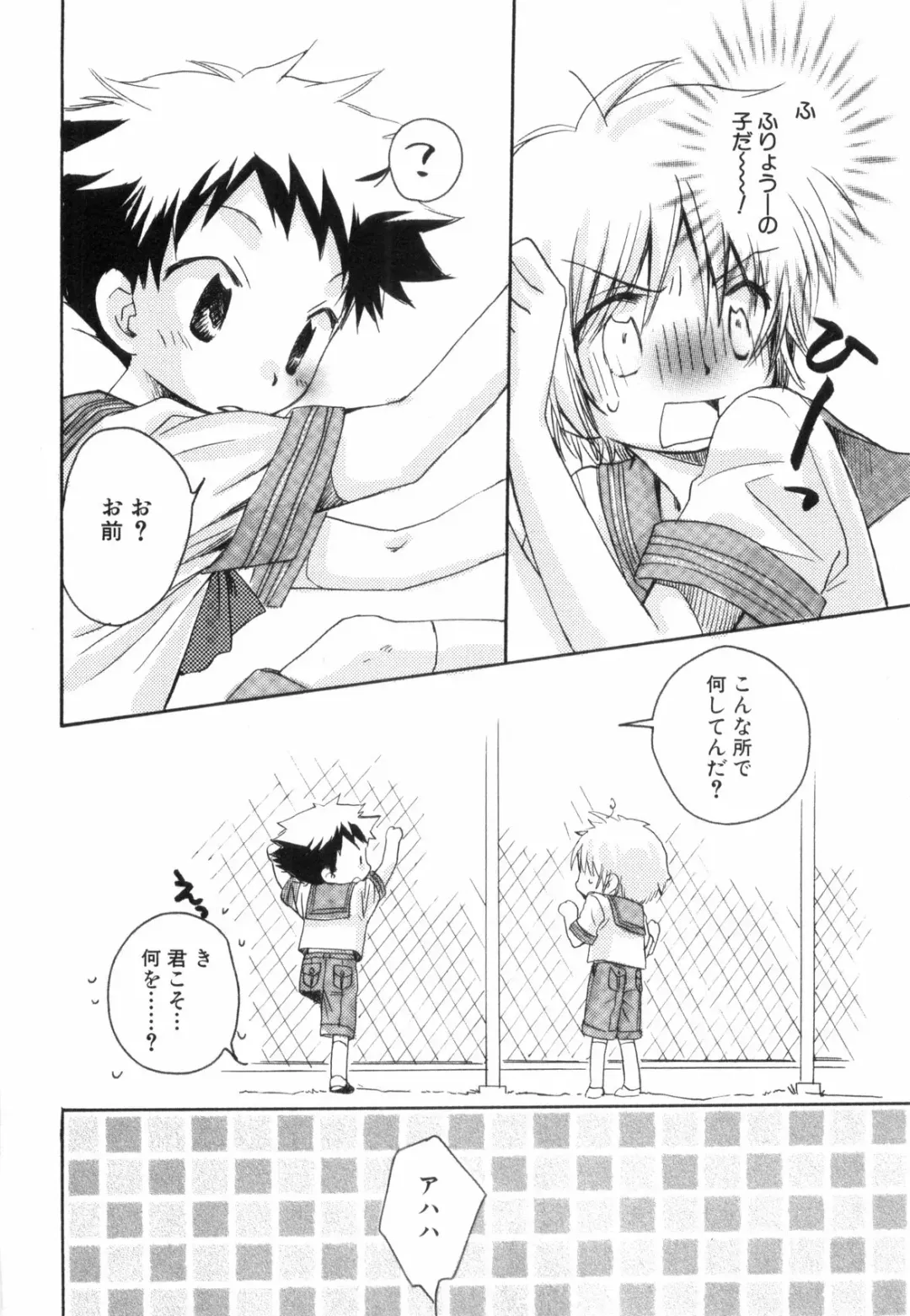 [Narushige Rinpei] Shikazono Gakuen Hiyoko Club Fhentai - Page 66