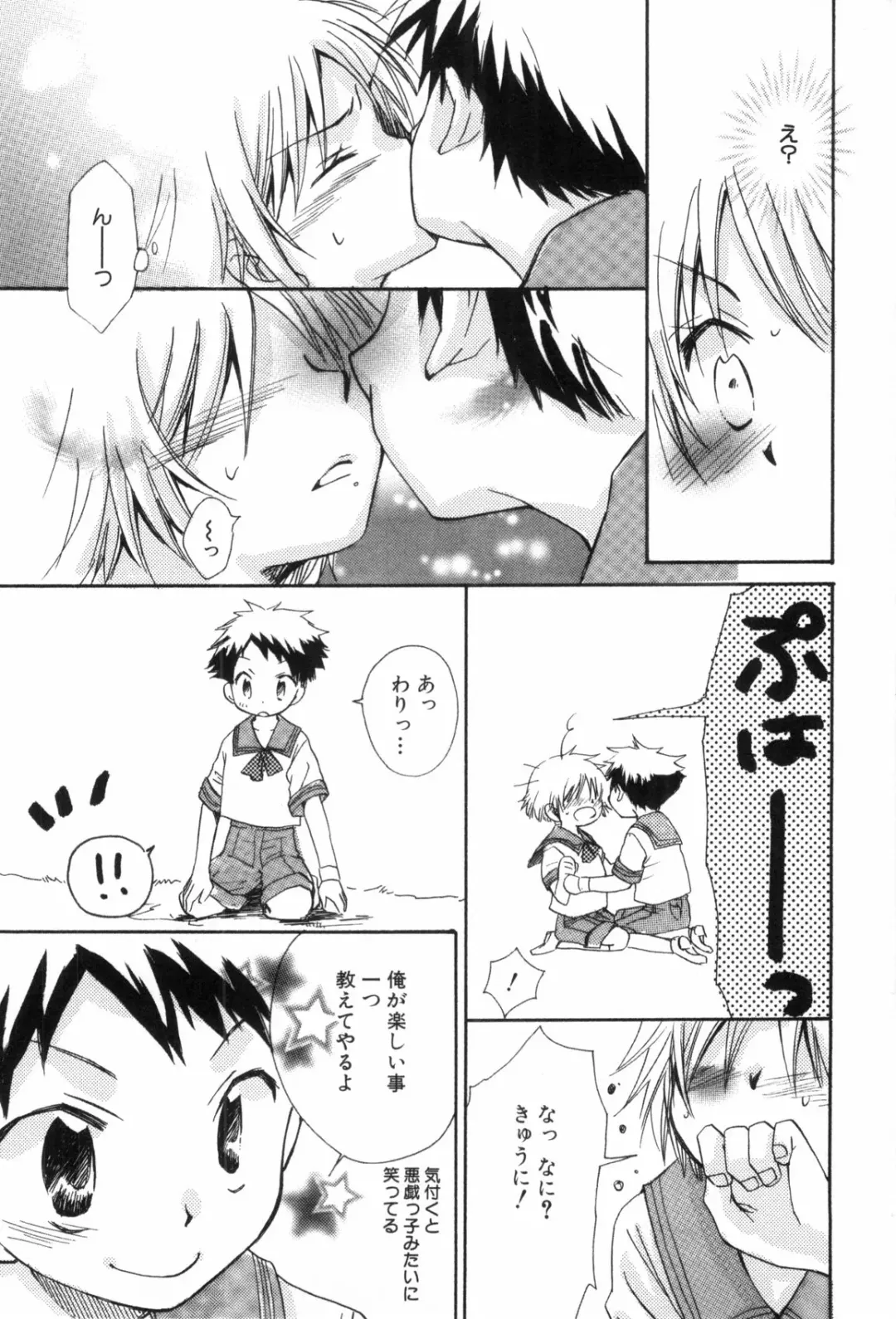 [Narushige Rinpei] Shikazono Gakuen Hiyoko Club Fhentai - Page 73