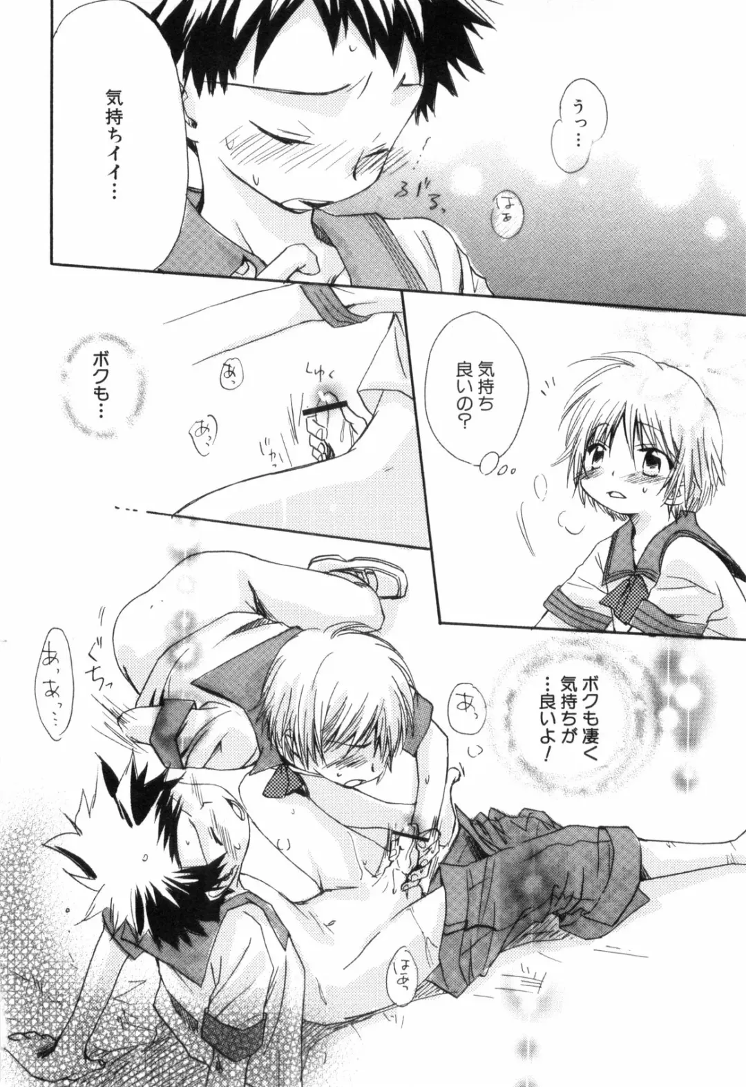 [Narushige Rinpei] Shikazono Gakuen Hiyoko Club Fhentai - Page 78