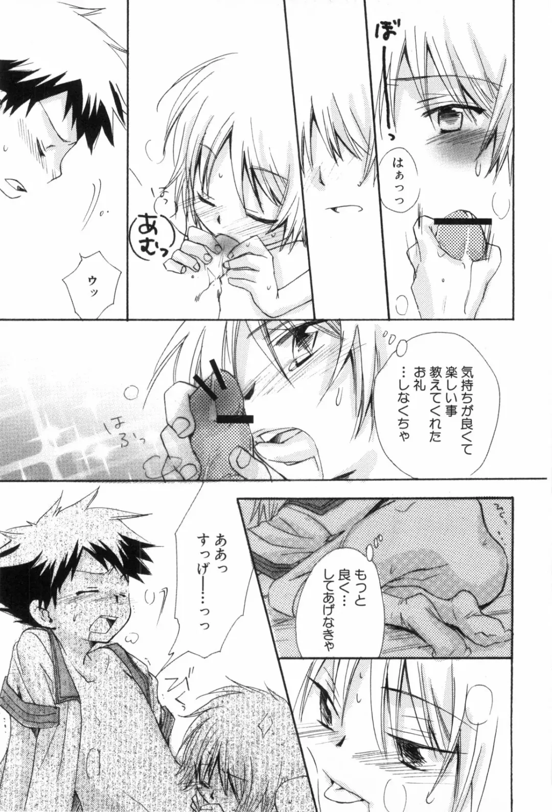 [Narushige Rinpei] Shikazono Gakuen Hiyoko Club Fhentai - Page 79