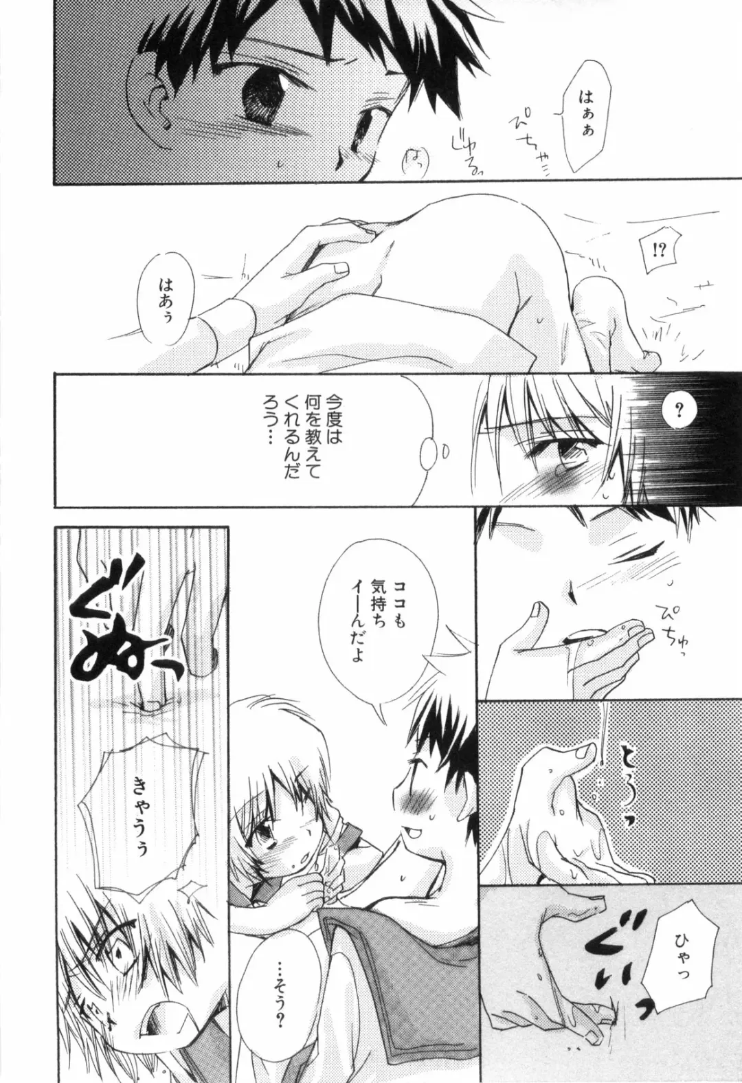 [Narushige Rinpei] Shikazono Gakuen Hiyoko Club Fhentai - Page 80