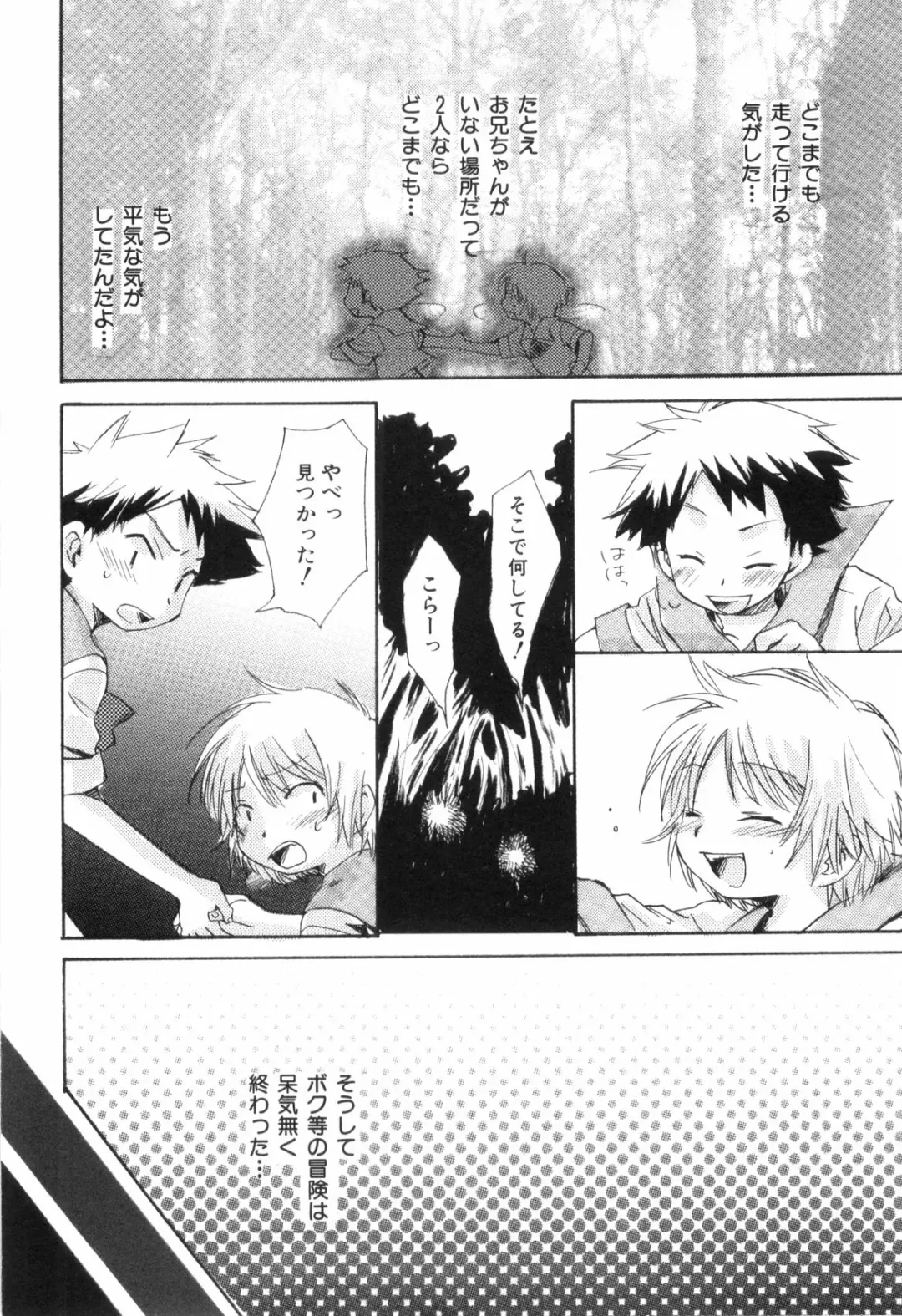 [Narushige Rinpei] Shikazono Gakuen Hiyoko Club Fhentai - Page 88