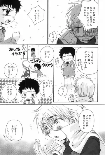 [Narushige Rinpei] Shikazono Gakuen Hiyoko Club Fhentai - Page 101