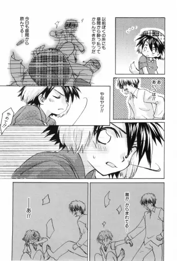 [Narushige Rinpei] Shikazono Gakuen Hiyoko Club Fhentai - Page 109