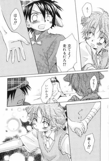 [Narushige Rinpei] Shikazono Gakuen Hiyoko Club Fhentai - Page 111