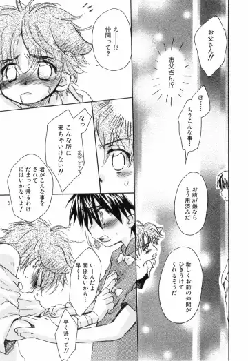 [Narushige Rinpei] Shikazono Gakuen Hiyoko Club Fhentai - Page 118