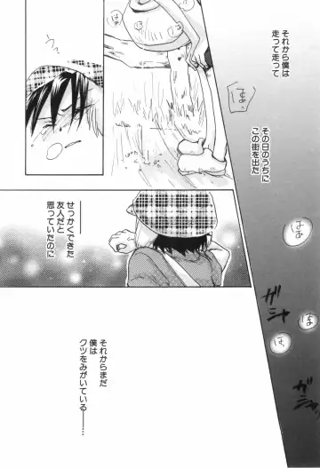 [Narushige Rinpei] Shikazono Gakuen Hiyoko Club Fhentai - Page 121