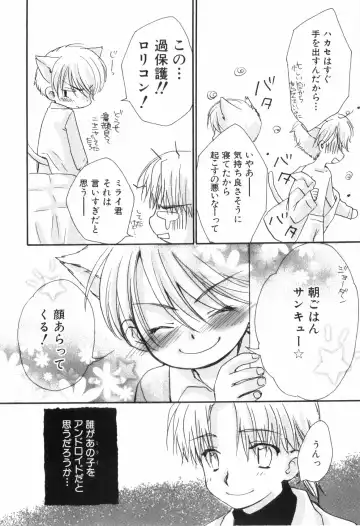 [Narushige Rinpei] Shikazono Gakuen Hiyoko Club Fhentai - Page 126