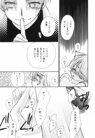 [Narushige Rinpei] Shikazono Gakuen Hiyoko Club Fhentai - Page 133