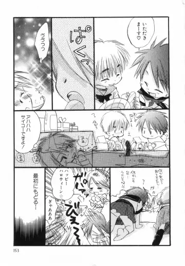 [Narushige Rinpei] Shikazono Gakuen Hiyoko Club Fhentai - Page 155