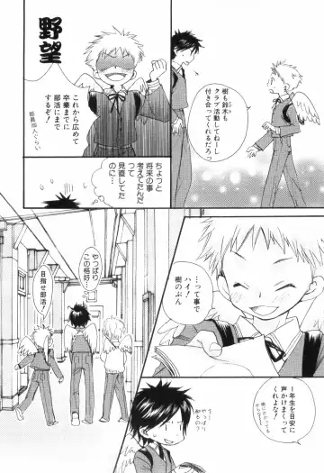 [Narushige Rinpei] Shikazono Gakuen Hiyoko Club Fhentai - Page 16