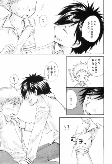 [Narushige Rinpei] Shikazono Gakuen Hiyoko Club Fhentai - Page 25