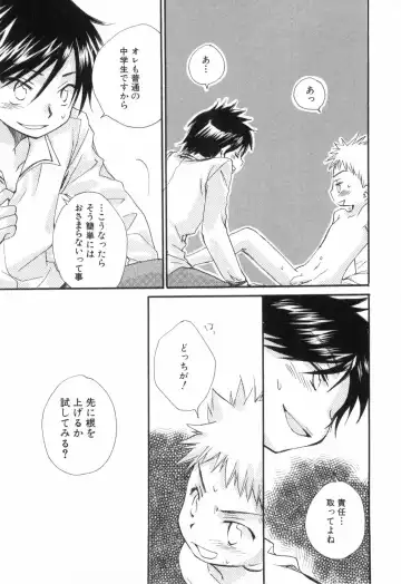 [Narushige Rinpei] Shikazono Gakuen Hiyoko Club Fhentai - Page 29