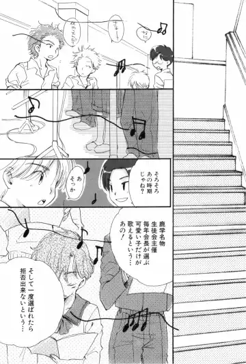 [Narushige Rinpei] Shikazono Gakuen Hiyoko Club Fhentai - Page 39