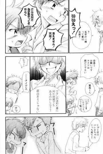 [Narushige Rinpei] Shikazono Gakuen Hiyoko Club Fhentai - Page 42