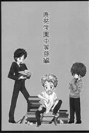 [Narushige Rinpei] Shikazono Gakuen Hiyoko Club Fhentai - Page 5