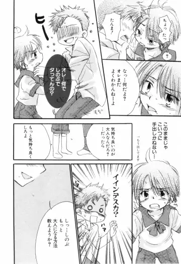 [Narushige Rinpei] Shikazono Gakuen Hiyoko Club Fhentai - Page 52