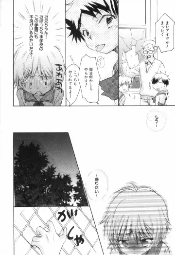 [Narushige Rinpei] Shikazono Gakuen Hiyoko Club Fhentai - Page 64