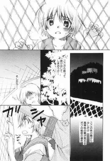 [Narushige Rinpei] Shikazono Gakuen Hiyoko Club Fhentai - Page 65
