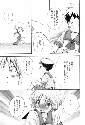 [Narushige Rinpei] Shikazono Gakuen Hiyoko Club Fhentai - Page 69