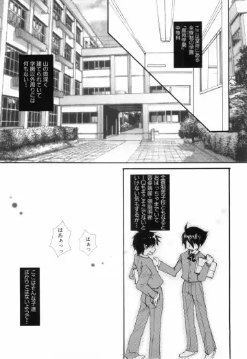 [Narushige Rinpei] Shikazono Gakuen Hiyoko Club Fhentai - Page 7