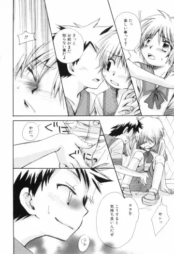 [Narushige Rinpei] Shikazono Gakuen Hiyoko Club Fhentai - Page 74