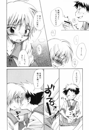 [Narushige Rinpei] Shikazono Gakuen Hiyoko Club Fhentai - Page 76