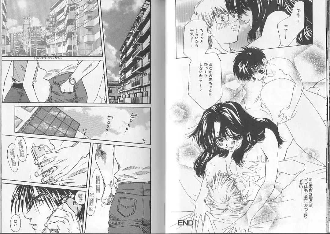 I.D. Comic Vol. 2 - Inbo Fhentai - Page 12