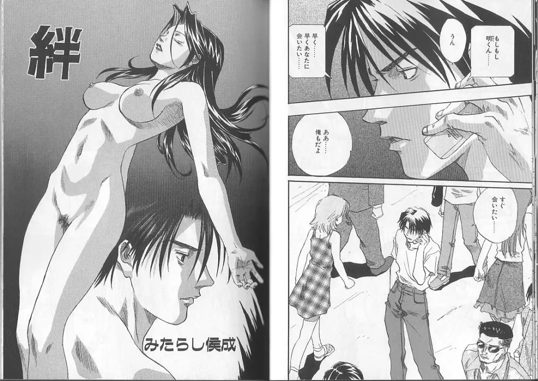 I.D. Comic Vol. 2 - Inbo Fhentai - Page 13