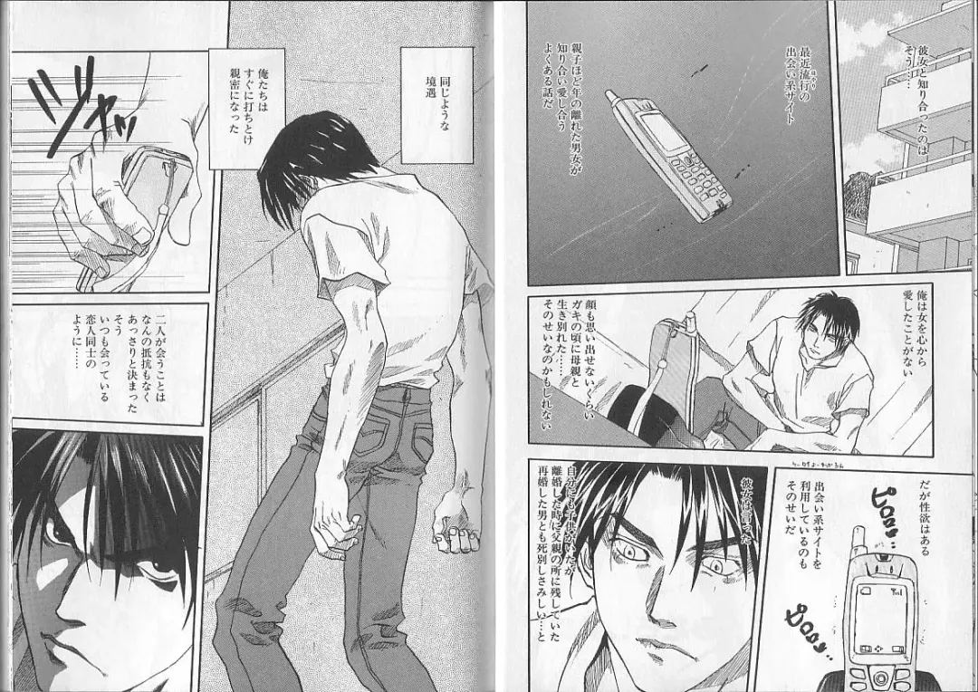 I.D. Comic Vol. 2 - Inbo Fhentai - Page 14