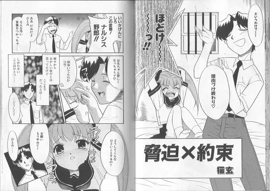 I.D. Comic Vol. 2 - Inbo Fhentai - Page 23