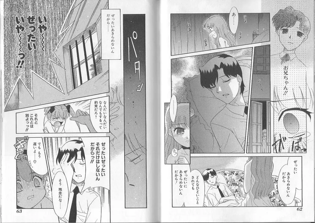 I.D. Comic Vol. 2 - Inbo Fhentai - Page 31