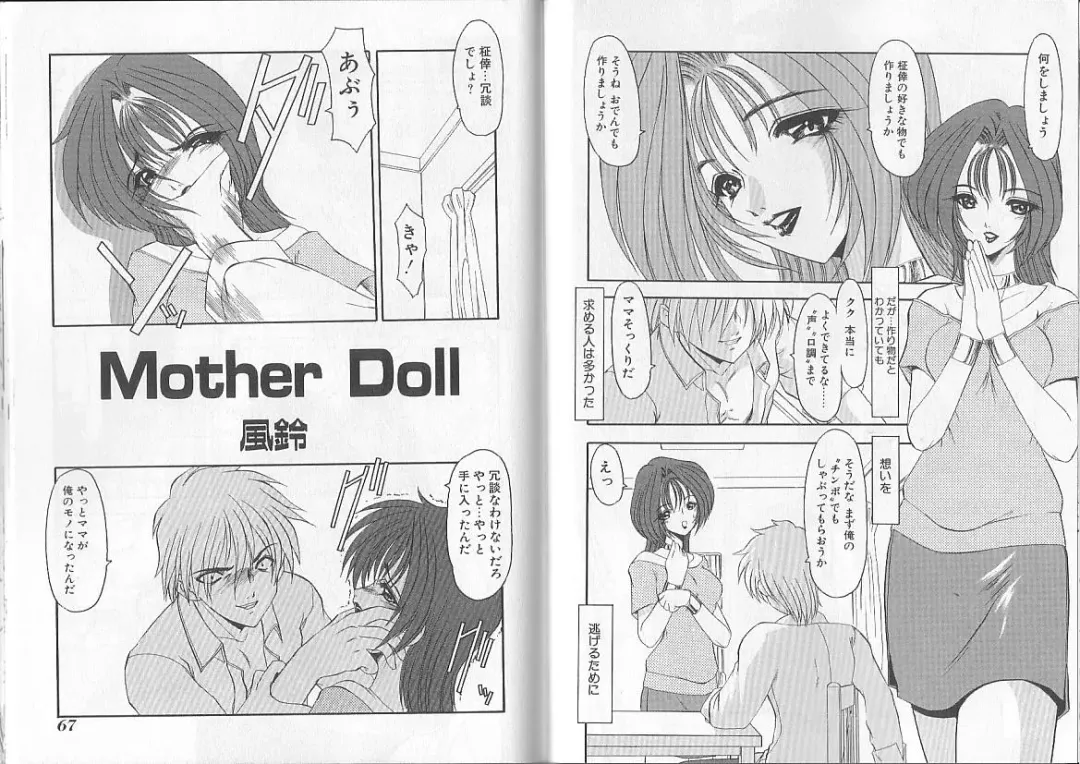 I.D. Comic Vol. 2 - Inbo Fhentai - Page 33