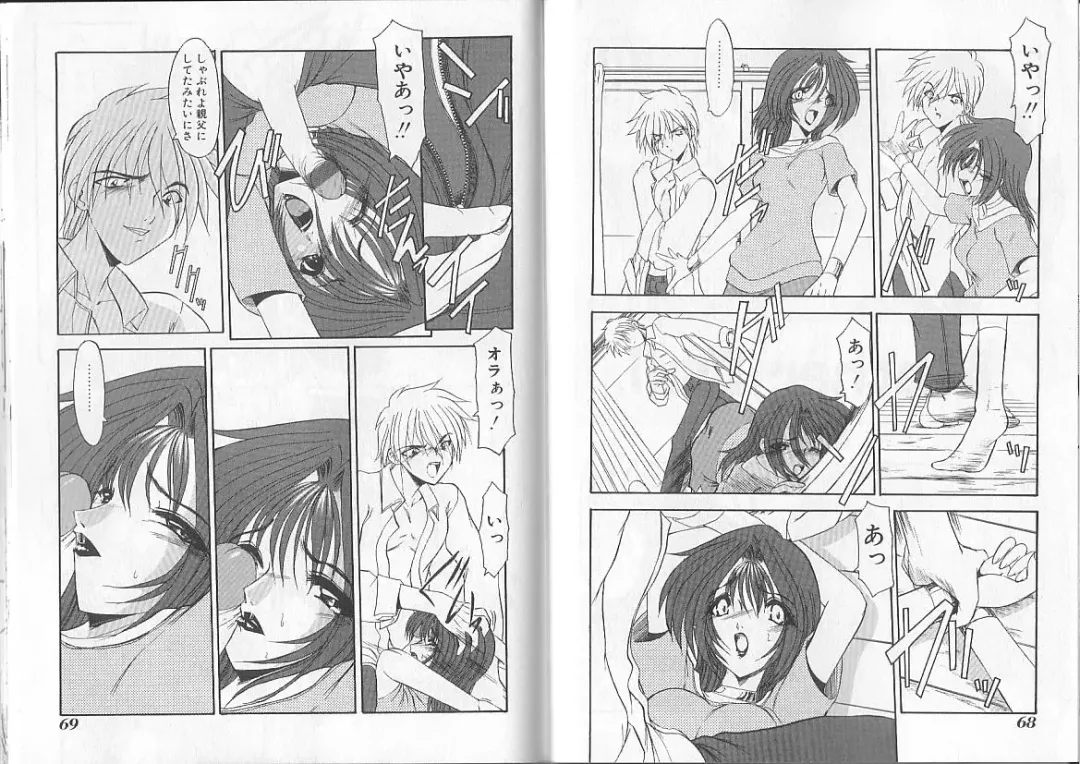 I.D. Comic Vol. 2 - Inbo Fhentai - Page 34