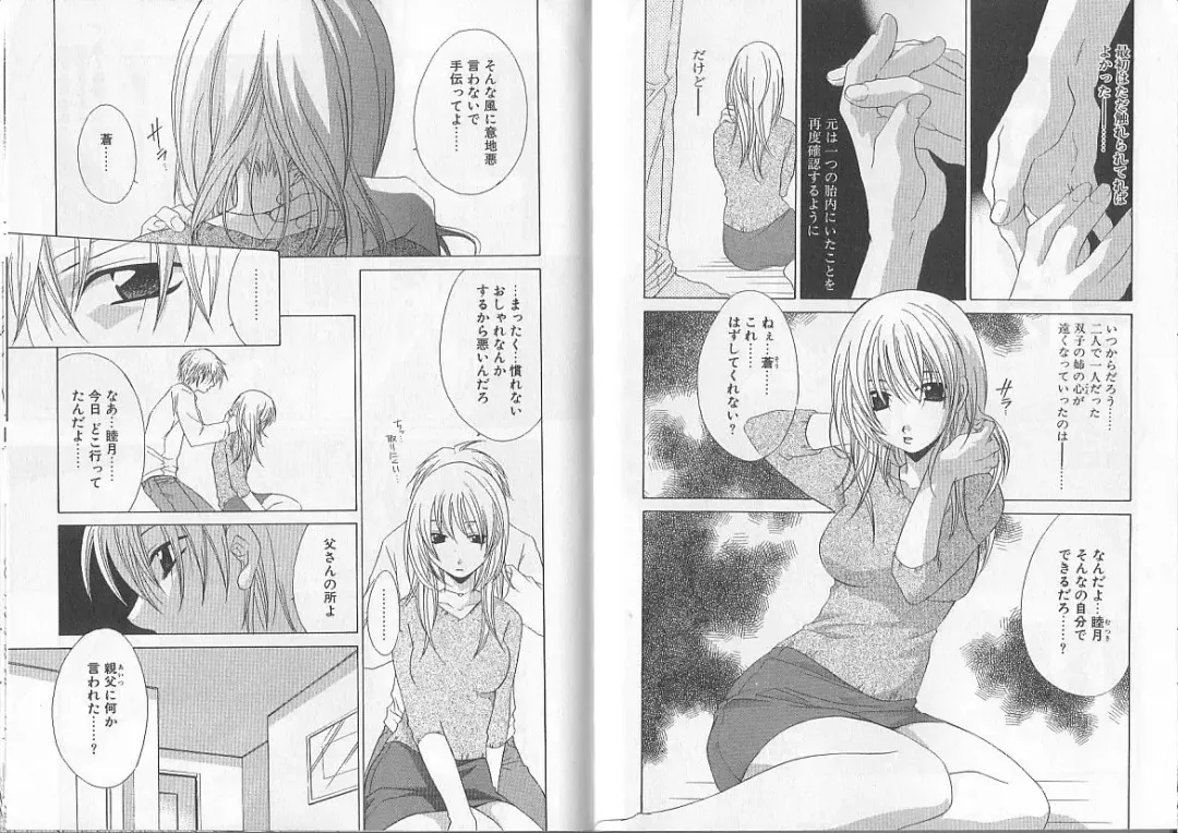 I.D. Comic Vol. 2 - Inbo Fhentai - Page 41